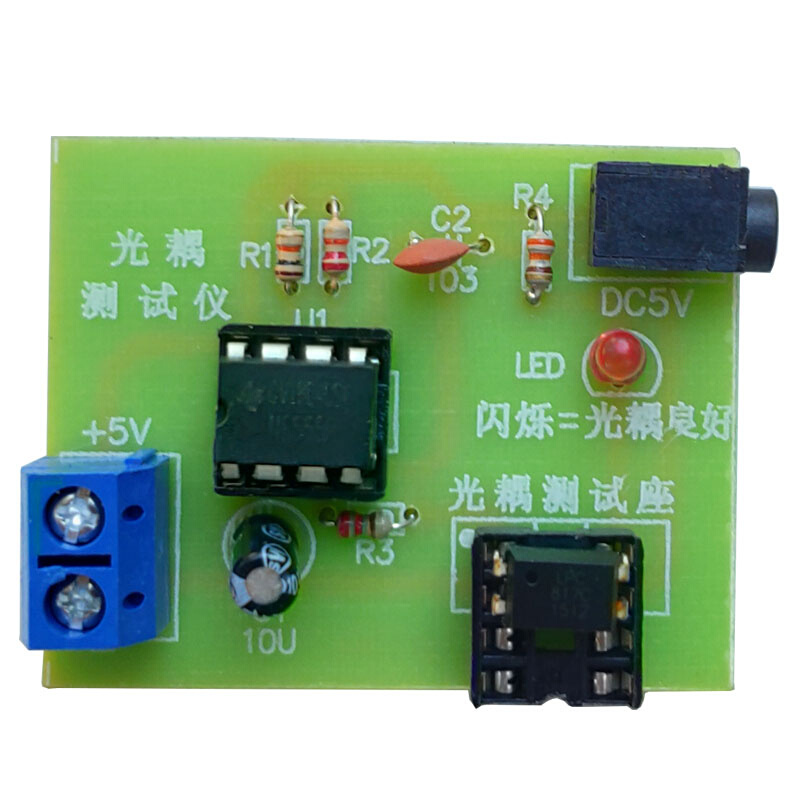 555电路应用光耦测试仪套件教学DIY电子元器件焊接实训手工小制作