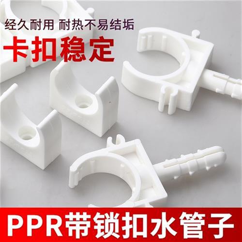 扣式卡管卡子水管pvc卡口白色卡扣铝塑管塑料夹耐用ppr16