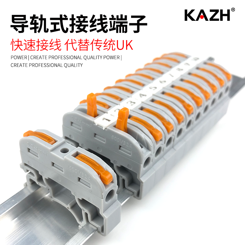 导轨式接线端子排电线快速连接轨道插拔式并线器对接头代替UK2.5b