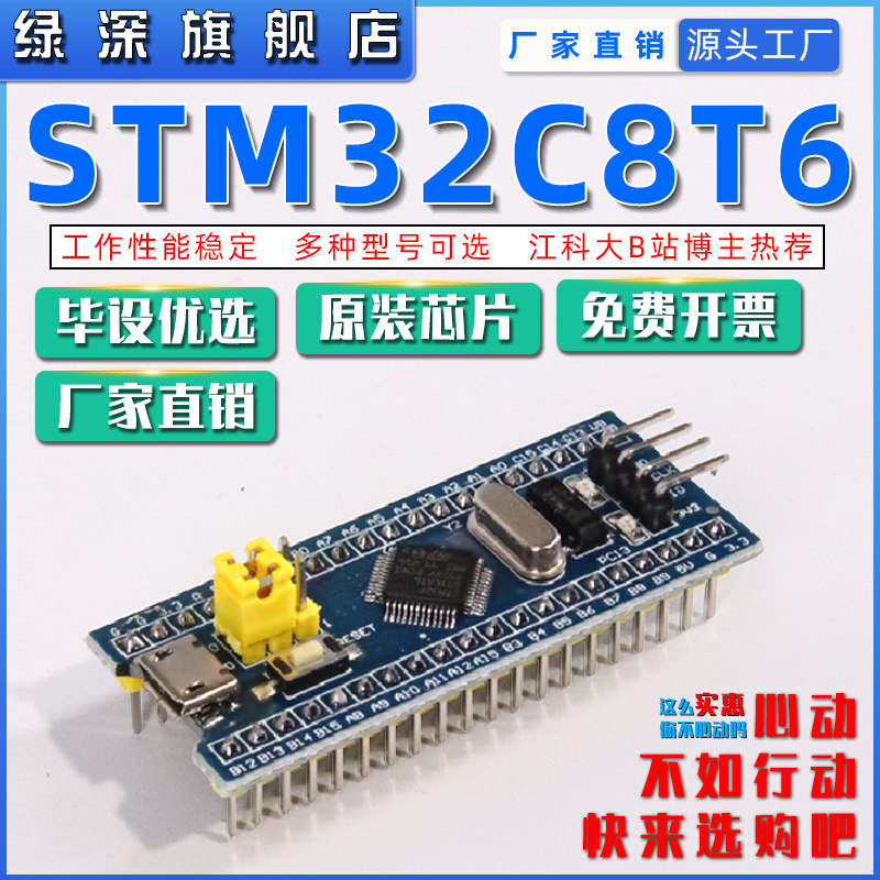 STM32F103C8T6核心板 C6T6开发板 STM32单片机最小系统板入门套件