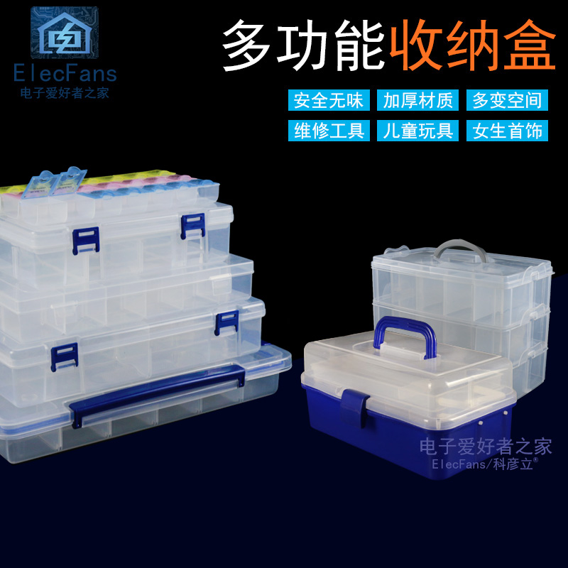 零件盒电子元器件透明多格大小螺丝储物箱分类格子样品塑料收纳盒