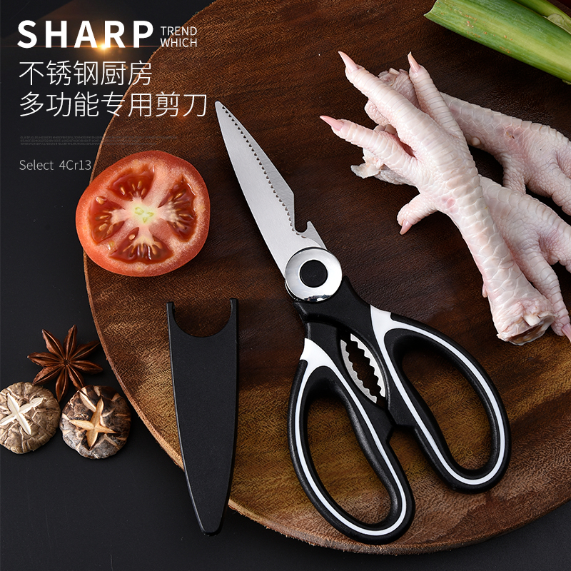 厨房剪刀多功能剪鸡骨头神器家用不锈钢食物烤肉杀鱼专用强力剪子