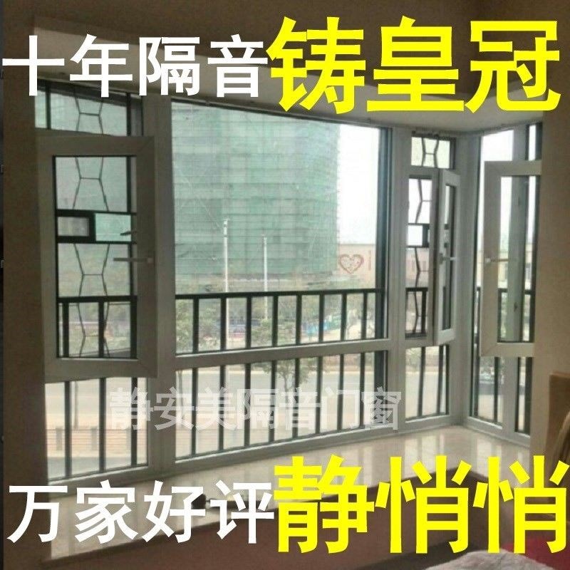 推拉窗户隔音膜改造临街卧室通风门窗塑钢定制马路防噪音双层玻璃