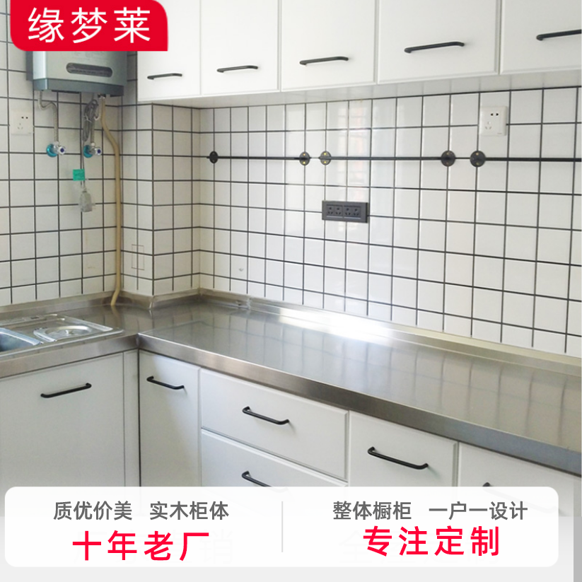 郑州整体橱柜定制家用厨房简易不锈钢台面实木全屋定制现代简约
