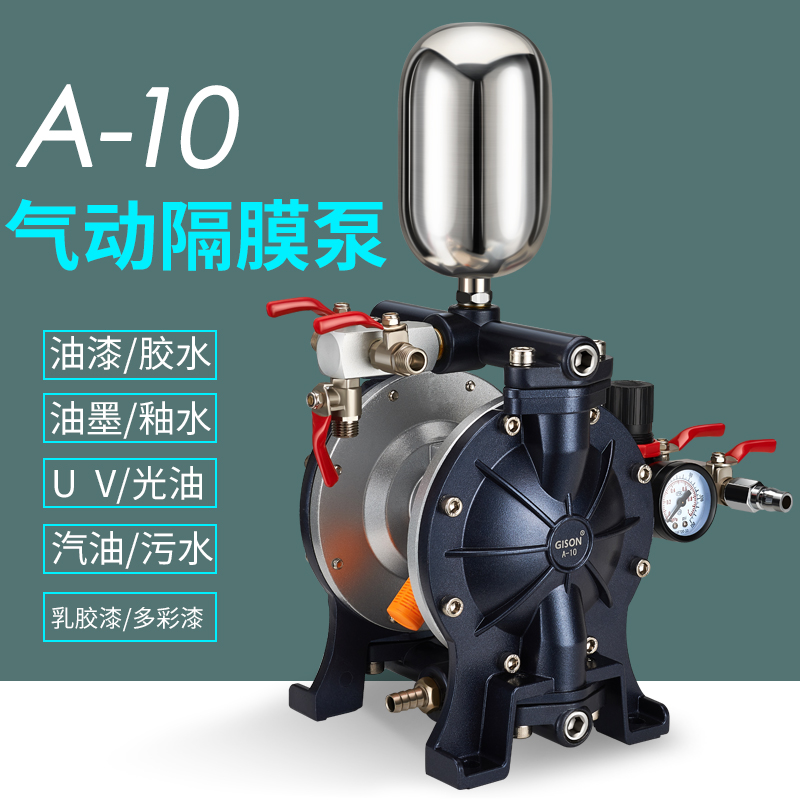 A-10气动耐酸碱隔膜泵油漆泵浦喷漆油泵双隔膜喷涂泵抽油墨泵