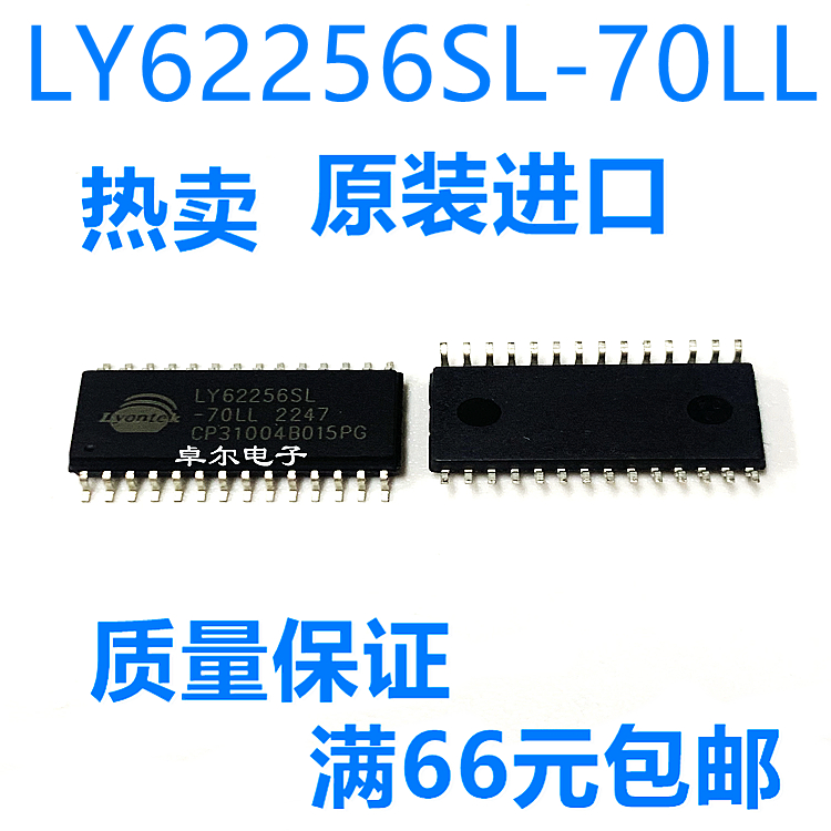 LY62256SL-70LL SOP-28 静态随机存取存储器(SRAM)芯片IC 全新