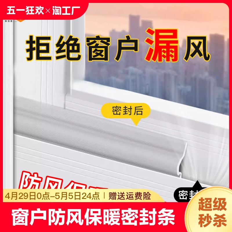 窗户防风保暖膜封窗推拉窗密封条隔音神器铝合金门窗密封胶条缝隙