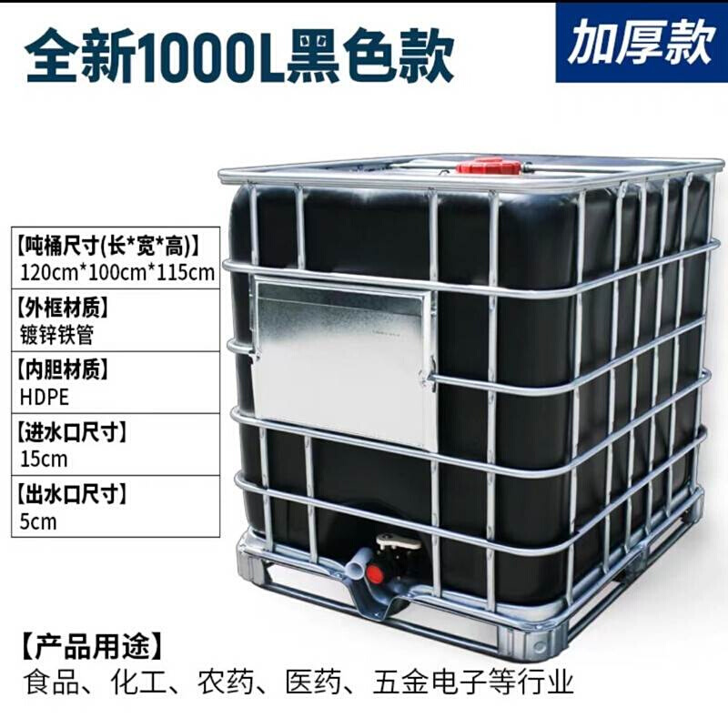 江西IBC集装桶耐酸碱化工桶加厚1000升塑料吨桶柴油桶食品级