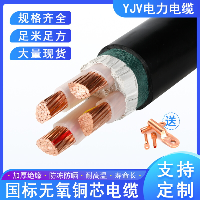 YJV22国标铜芯电缆线4 5芯3*50+70 95 120 150 185平方埋地动力线