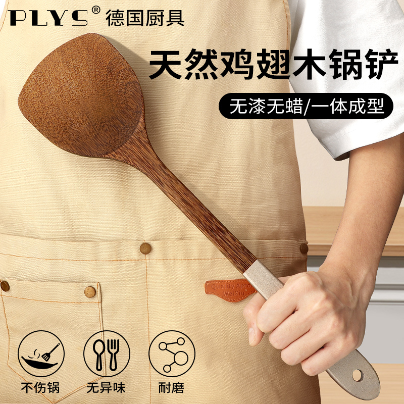 木铲子不粘锅专用木头锅铲家用食品级木质厨具耐高温炒菜勺子套装