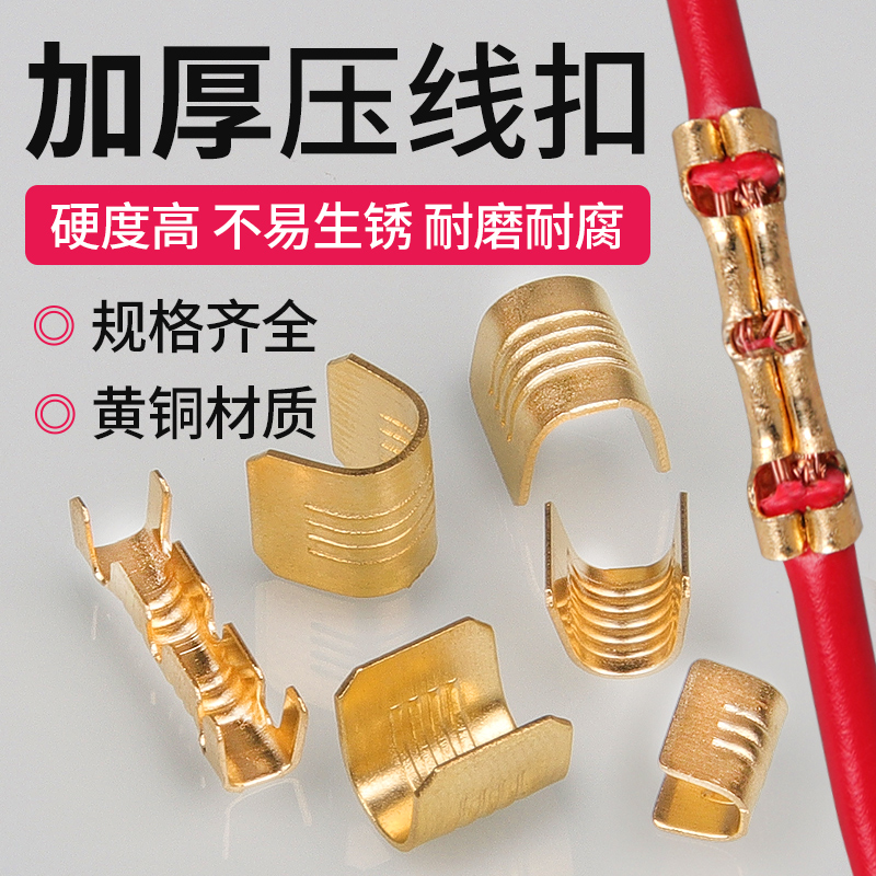 压线扣接线端子电线并线连接器454A/B/C/T型冷压中间对接头铜线扣
