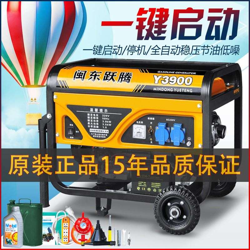 闽东跃腾3kw小型汽油发电机家用单相220V三相380伏5/6/8KW/10千瓦