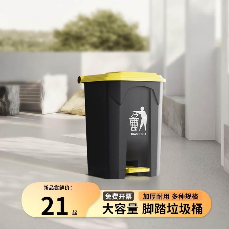 大号垃圾桶脚踩家用厨房客厅脚踏式商用户外环卫带盖大容量垃圾箱