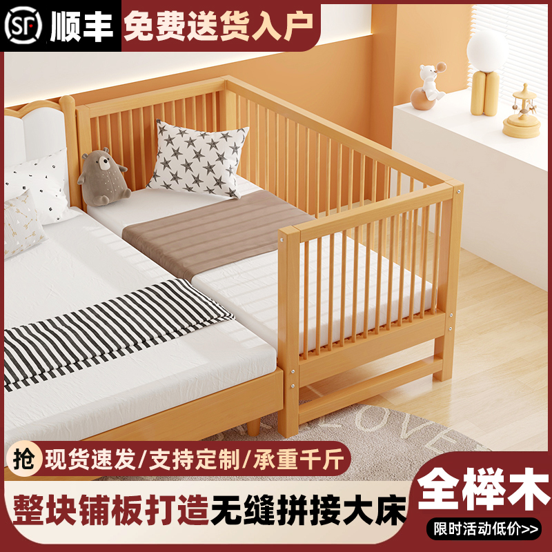 榉木儿童床拼接床加宽婴儿宝宝床边床单人小床拼接大床实木带护栏