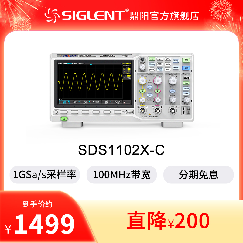 【自营】鼎阳1G数字示波器SDS1102/1202/1104/1204X-C
