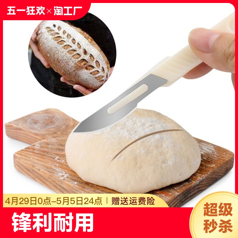 软欧面包刀割口刀欧式法棍割包刀欧包整形刀划口刀切刀烘焙工具
