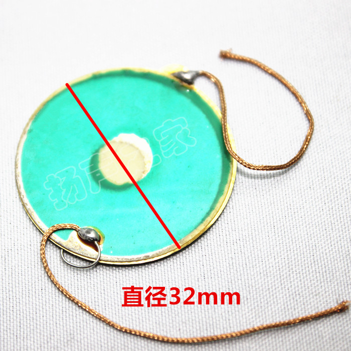 32mm陶瓷发电片 压电高音扬声器 压电片 蜂鸣片 压电驱动单晶片