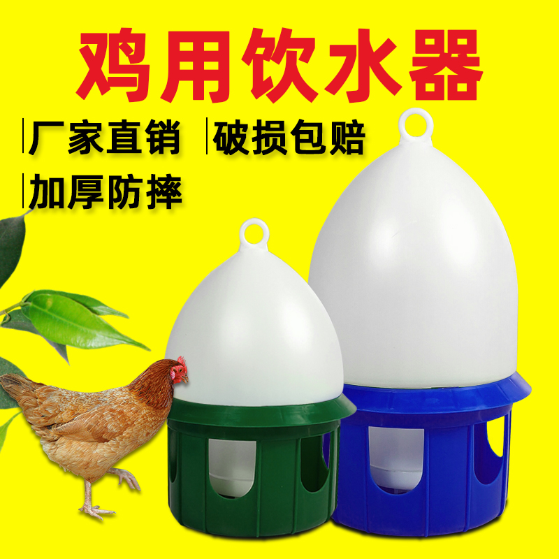 小鸡喝水自动饮水器养鸡用品鸡水壶养殖鸡鸭塑料喂水器神器可加热