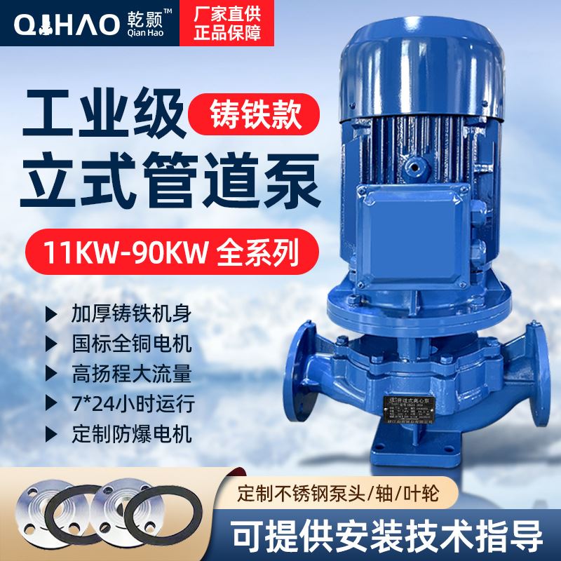 ISG管道增压泵IRG立式单级离心泵三相热水循环水泵 ISW加压管道泵