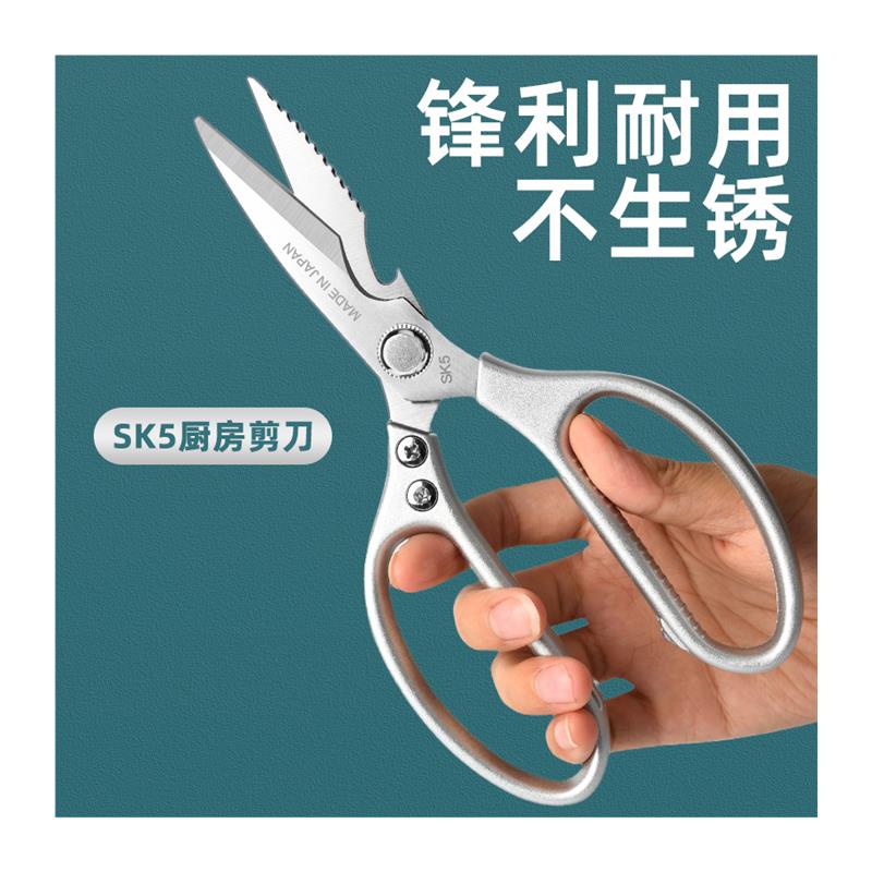 推荐日本进口SK5全不锈钢强力鸡骨剪多功能厨房专用剪子工业家用