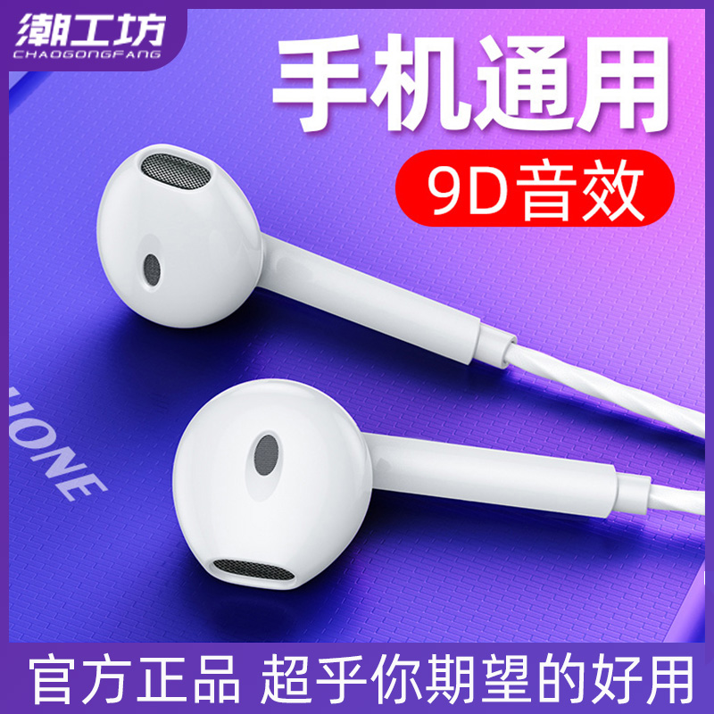 耳机入耳式有线原装正品6s适用苹果vivo平板oppo手机type-c圆孔塞