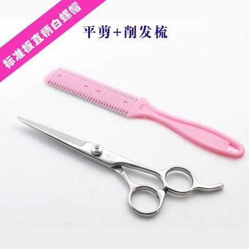 新理发牙剪碎发头发工具刘海剪剪刀刀儿套装平剪薄剪儿童剪牙剪品