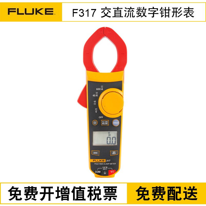 福禄克（FLUKE）钳表F312F317F319交直流表数字电流表钳型电流表