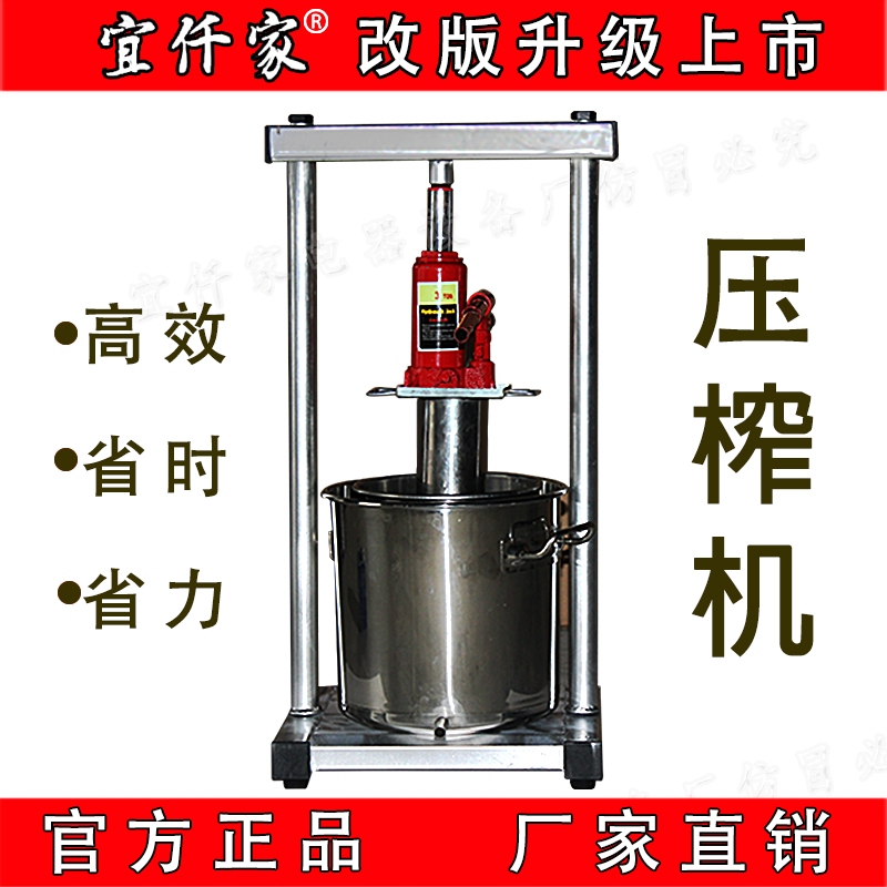 宜仟家葡萄压榨机不锈钢水果小型家用破碎器压滤机酒槽米酒榨汁机