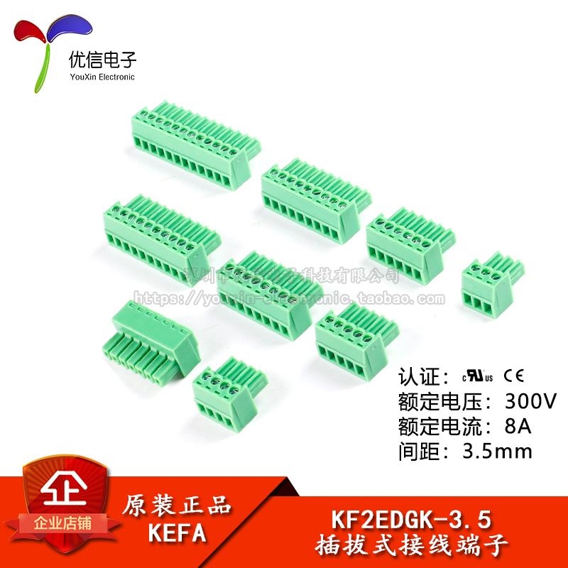 KF2EDGK-3.5-2/3/4/5/6-12P/插头300V/8A3.5mm间距插拔式接线端子