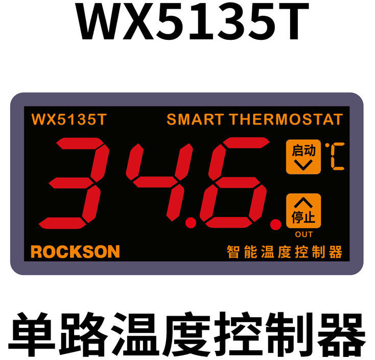 WX5135T加热制冷电子温度控制表仪器大屏幕数显上下限温控器开关