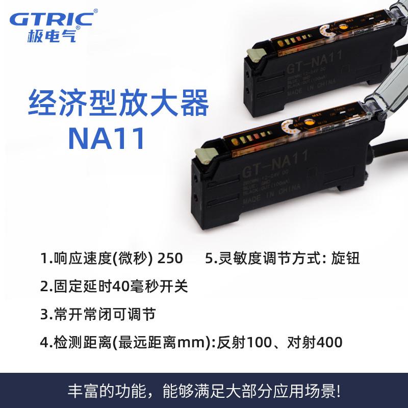 双数显N12N光纤放大器光纤传感器探头感应器对射漫反射光电开关