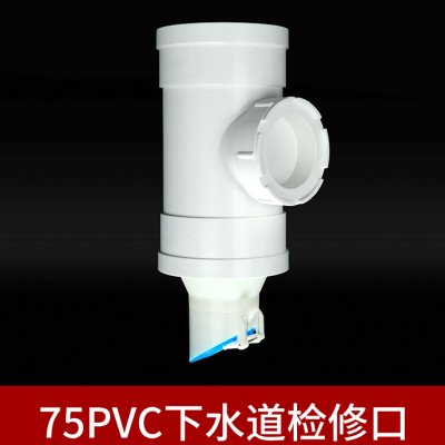 75/110PVC排水管止回阀防臭防反水止逆阀卫生间下水管道单向阀