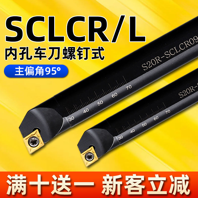 数控内孔刀杆镗孔刀杆S08K S10K-SCLCR06正反刀小孔镗刀内孔车刀