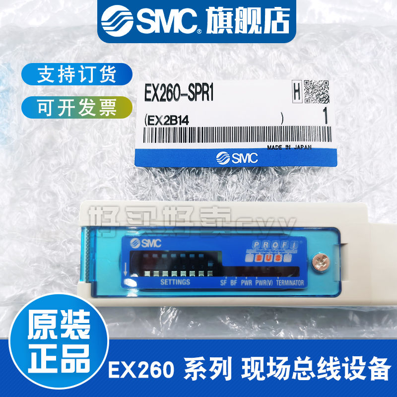 SMC 原装正品EX260-SPR1 EX260 系列 现场总线设备 对应输出