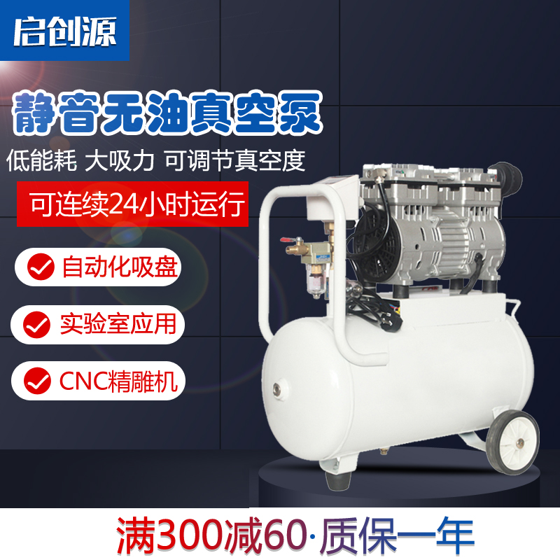 无油真空泵负压站工业用小型静音真空泵真空吸盘压力控制抽气泵