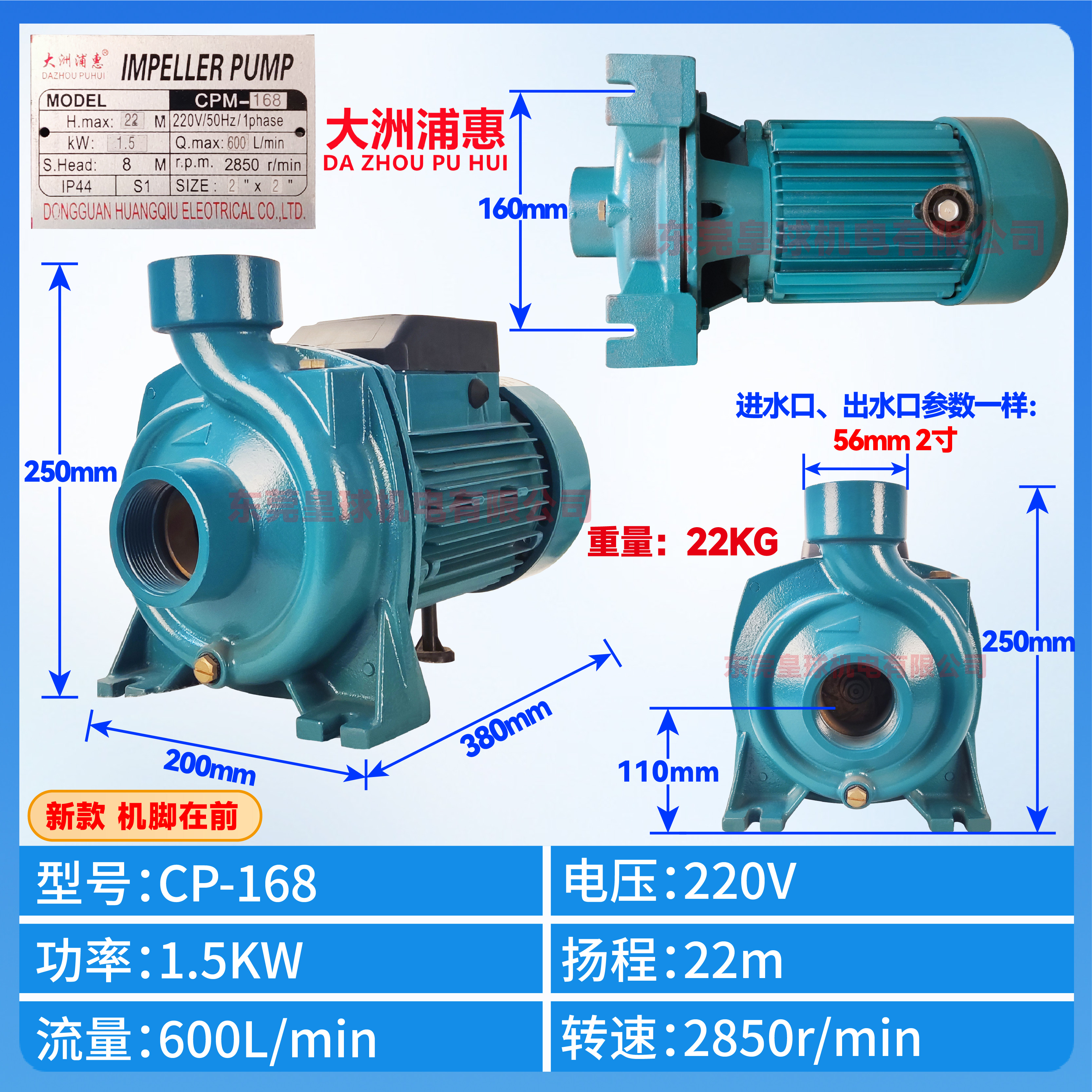 CP-128 158 CM-50 100冷水机离心泵 家用清水泵 耐高温冷热水循环