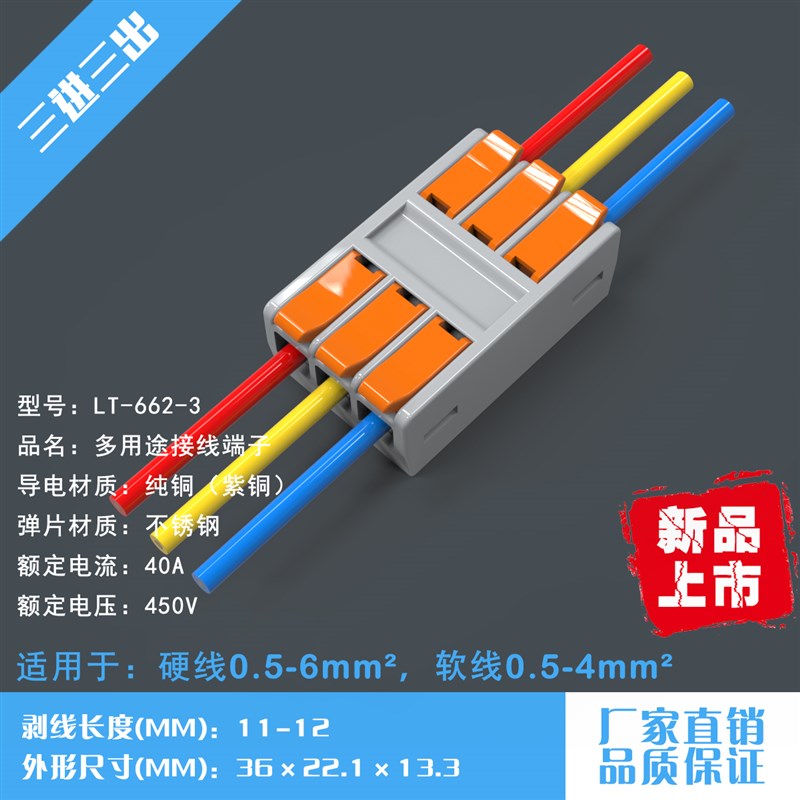 大功率6平方快速接线端子接线器快接头电线连接器并线柱对接神器