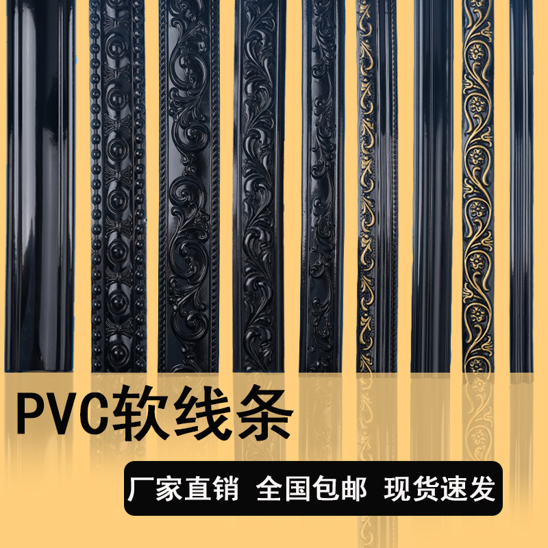 欧式pvc软线条黑色平板装饰条自粘背景墙边框造型石膏线条吊顶线