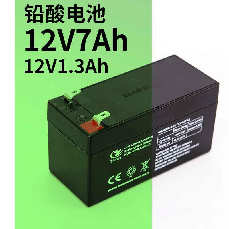 12v7AH铅酸免维护蓄电池备用电源12V1.3Ah报警主机专用按钮电池