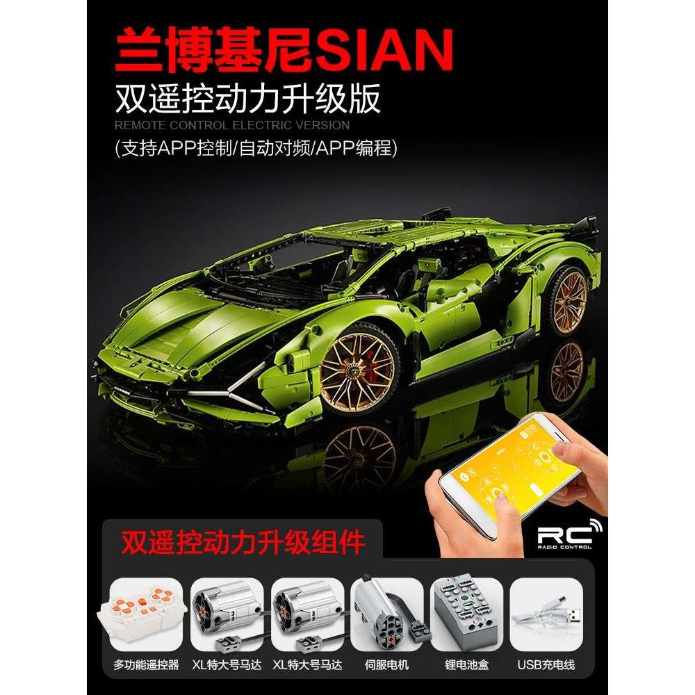正品兰博基尼42115中国积木跑车模型布加迪 遥控赛车益智拼装玩具