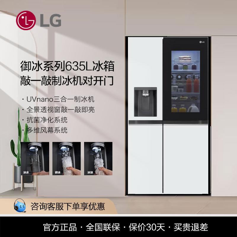 LG S651MB78B制冰机家用变频电冰箱F664MPY88D/652GTW16B/WW87D
