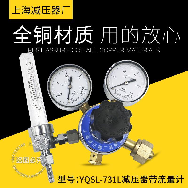 YQSL-731L氮气氩气 氦气标气混合气体双表头带流量计减压器减压阀