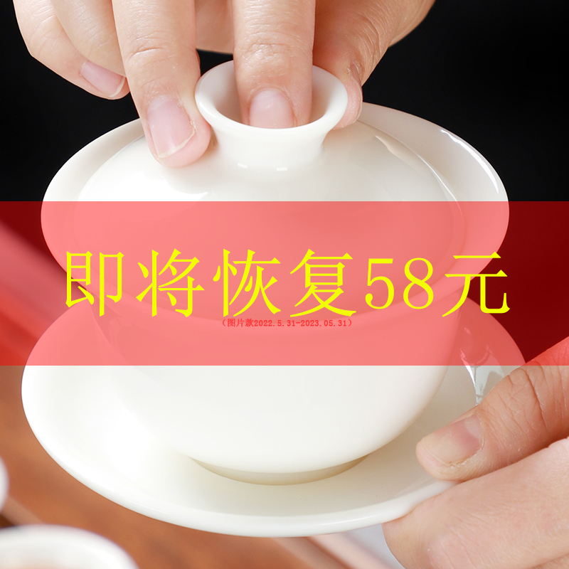 德化羊脂玉白瓷单个盖碗茶杯陶瓷茶具大号泡茶器家用功夫三才茶碗