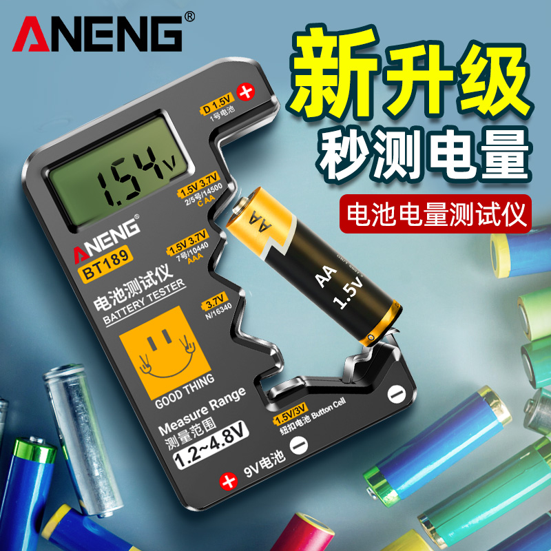 电池电量检测仪电池容量测试仪电池电量显示器测剩余电量检测器
