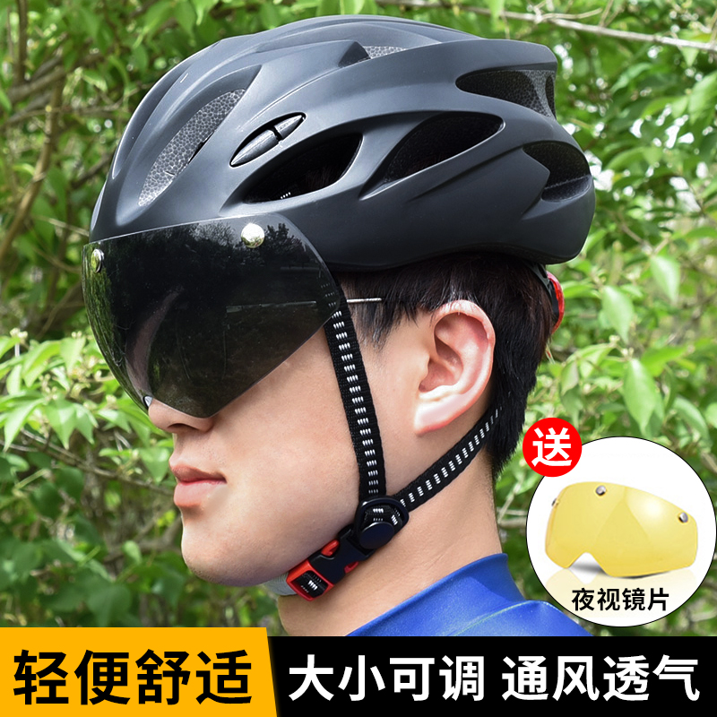 自行车磁吸风镜头盔公路山地车带尾灯一体成型透气男女款骑行头盔
