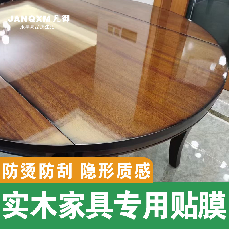 木质茶几哑光家具贴实餐桌木桌面保护膜透明tpu耐高温水晶膜贴纸