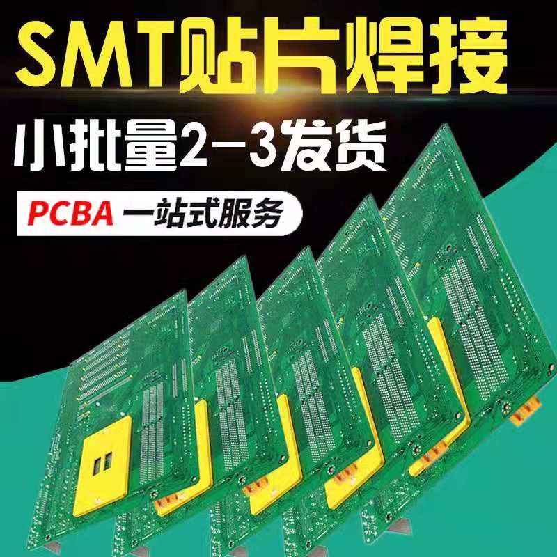 pcb打样板制作fpc打样电路板焊接画设计开发定制抄板smt贴片加工