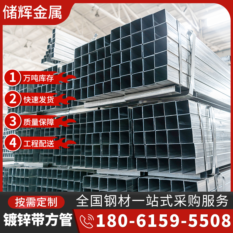 镀锌方管40x60 40x40 80x80 100x10矩形空心管钢材型材架子可定制