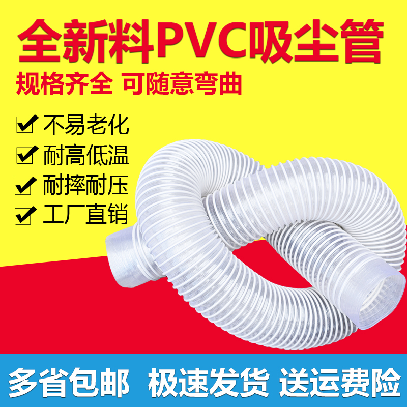 速发PVC吸尘管木工集尘管除尘管波纹管雕刻机工业通风管塑料软管1