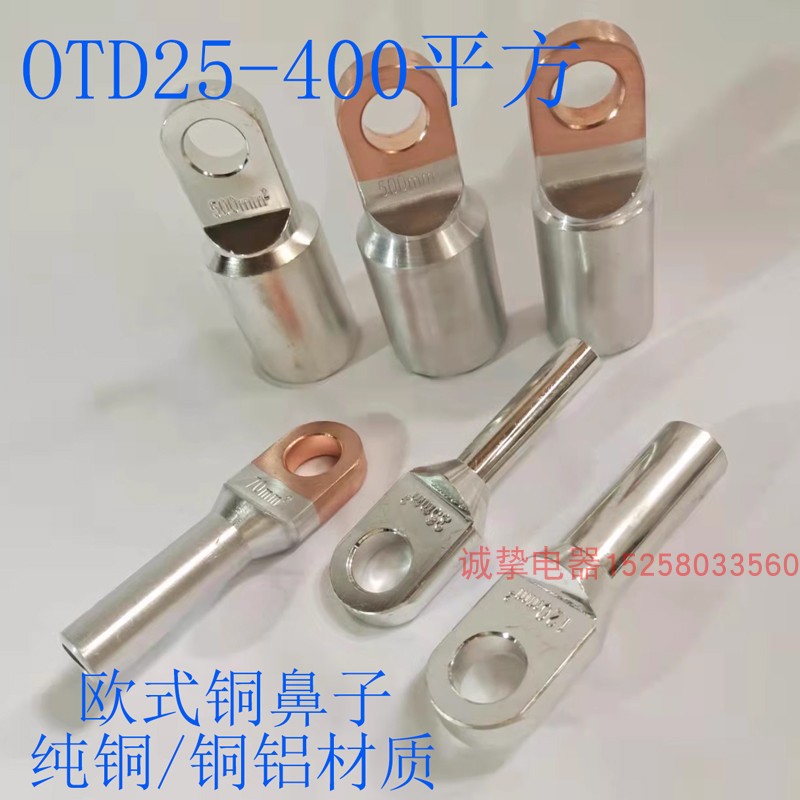 欧式铜鼻子ODT-25/35/50/120/240/300电缆10KV插拔头高压分接箱